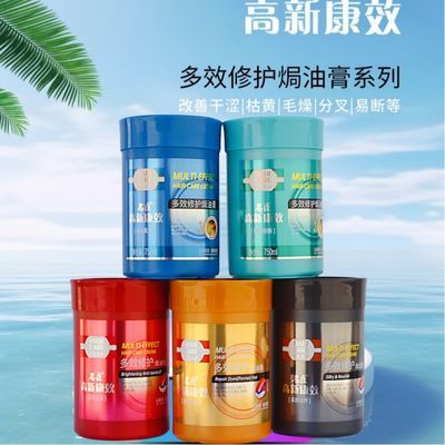 名臣高新康效焗油膏750ml润发素免蒸型发膜精华乳倒膜膏女