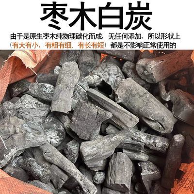 无烟耐烧枣木白炭高温耐烧新工艺果木白炭