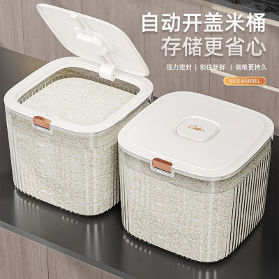 优勤米桶防虫防潮家用密封收纳箱厨房米缸食品级杂粮收纳储米箱