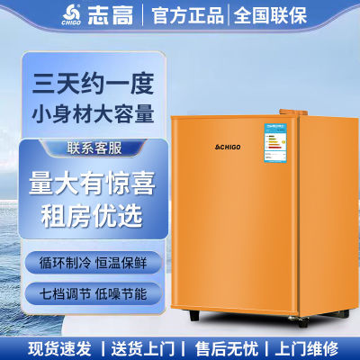 【一级能效】志高冰箱小型冰箱单门出租屋单冷藏单门冷藏电冰箱