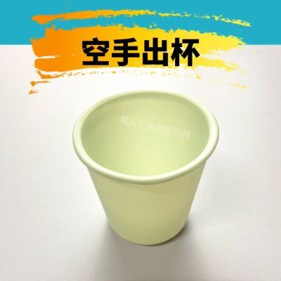 空手出杯 纸杯还原 创意互动魔术道具抖音同款魔术玩具