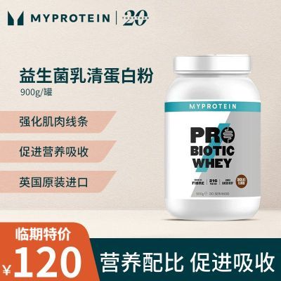 Myprotein益生菌乳清蛋白粉巧克力味900g/罐