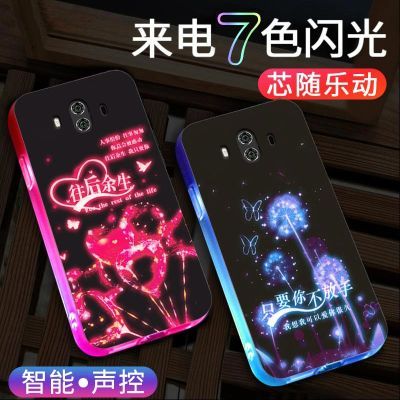 来电闪发光华为mate10手机壳女款mate10pro网红mate9声控mate9pro