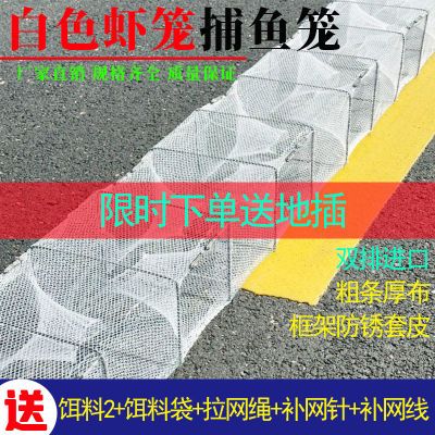 白色虾笼渔网加密加厚龙虾地网笼捕鱼折叠鱼笼捕河虾网黄鳝泥鳅笼