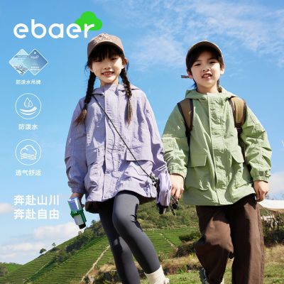 EBAER儿童冲锋衣外套男童春秋新款户外防水上衣女童休闲春装夹克