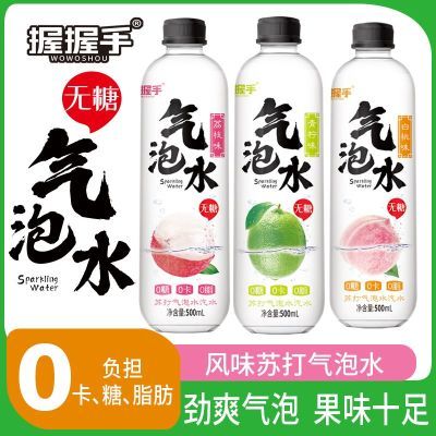 【15瓶】无糖饮料气泡水荔枝青柠蜜桃营养素补充批发0脂0糖整箱