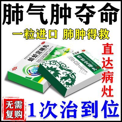 治肺大泡支气管炎肺气肿药咳嗽咳痰胸闷气短呼吸困难胸痛上不来气