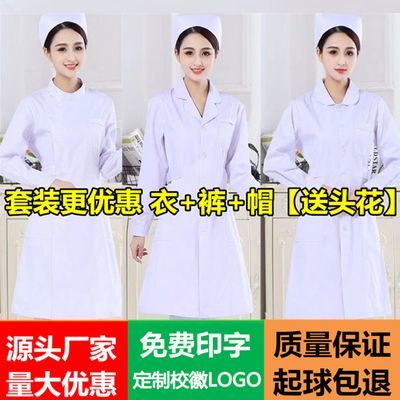 护士服短袖长袖白大褂女西服领娃娃领偏襟立领厚款薄款夏季实验服