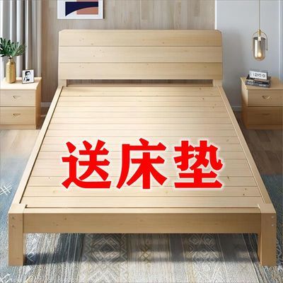 实木床1.5米现代简约双人床1.8x2米租房单人床1.2m简易床架送床垫