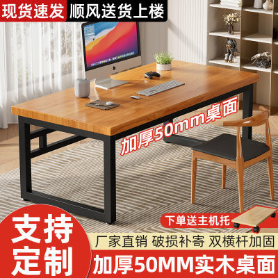实木台式电脑桌家用卧室桌子简约学生出租屋简易办公桌书桌学习桌