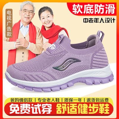 官方正品老人鞋新款透气轻便老人鞋防滑软底网面鞋爸爸妈妈健步鞋