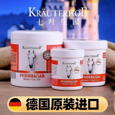 德国马膏进口正品抖音同款马栗膏按摩凝胶舒缓肌肉缓解疲劳疼痛