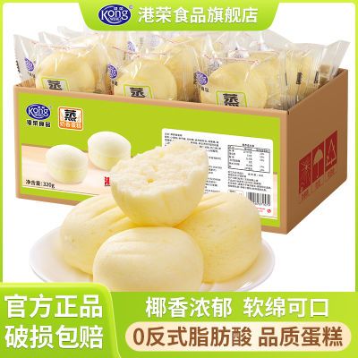 港荣蒸蛋糕椰香味320G软面包早餐食品学生小吃网红零食糕点整箱