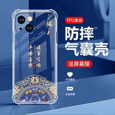 适用于苹果15手机壳全包防摔透明中国风软壳超薄耐脏保护套
