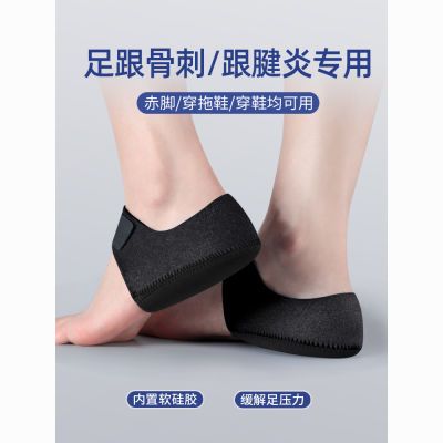 医用保护套跟腱炎脚跟垫护脚后跟套加厚防痛减震足跟痛男女鞋垫