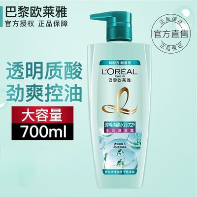 欧莱雅透明质酸洗发水露洗发乳(2025年2月到期)