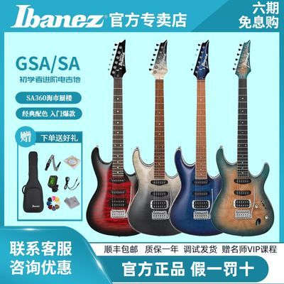 ڲIbanezٷȨGSA60缪SA260/360/460ҡż1512Ԫ