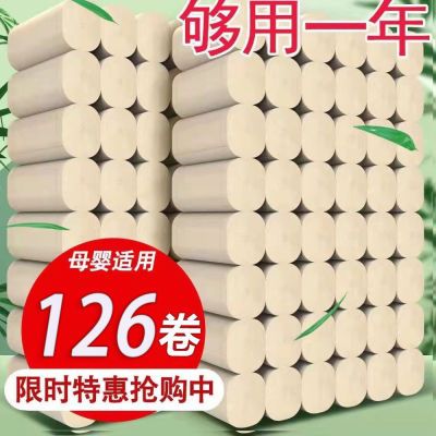 【126卷加厚加量】竹浆本色卫生纸卷纸批发商用纸巾厕纸手纸纸巾