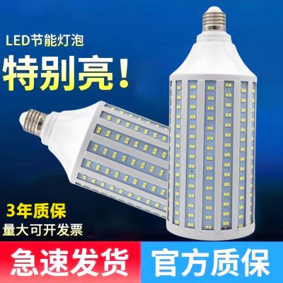 【质量保证 节能省电】led灯泡超亮玉米灯螺口节能灯工厂路灯