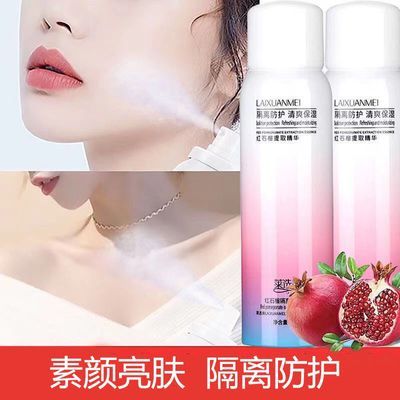 红石榴防护喷雾隔离全身防晒霜学生专用补水保湿可喷脸防水防汗优惠券
