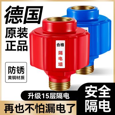 热水器防电墙隔电墙通用型混水阀配件家用安全防漏电保护器专用