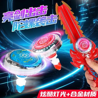 新款发光剑形陀螺玩具儿童战神旋陀螺对战男孩玩具圣剑陀螺发射器