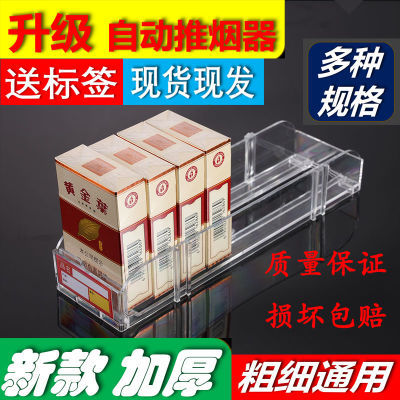 香烟推进器推烟器超市烟架子货架一体式双边自动推进器带弹簧推烟