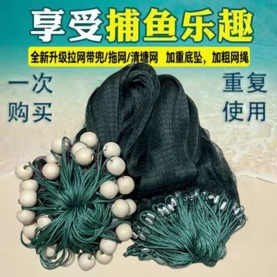 【加重加粗】拉网拖网带兜渔网拉鱼网拖鱼网捞鱼清塘网围鱼网刮网