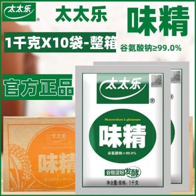 太太乐味精1kg*10袋商用整箱99度味精正宗家庭装食用调味料