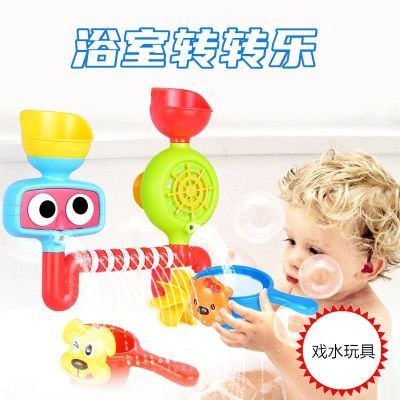 宝宝洗澡浴室水上玩具乐园儿童转转玩水喷水婴儿花洒戏水女孩男孩