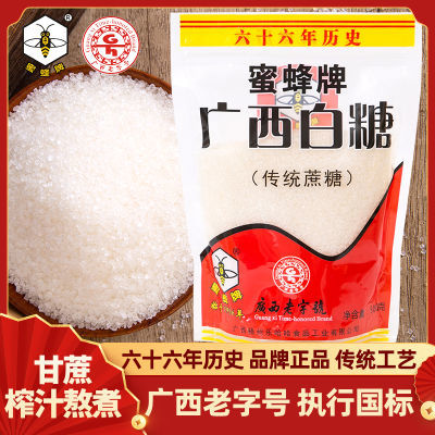 【广西老字号】蜜蜂牌广西白砂糖500g批发家用食用糖沙糖袋装一斤