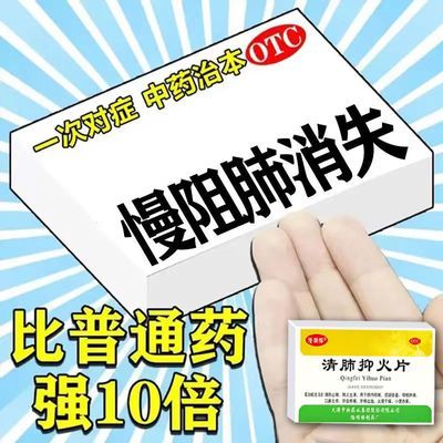 治慢阻肺支气管炎肺气肿药咳嗽咳痰胸闷气短呼吸困难胸痛上不来气