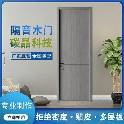 新款实木碳晶门卧室木门一整套静音现代室内房间门含门框家用定制