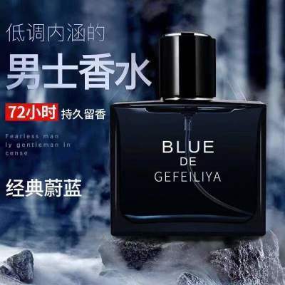 【拍一发二】正品蔚蓝男士香水持久留香淡香水房间卧室送男友礼物