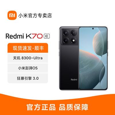 小米Redmi 红米k70E 小米澎湃OS 新品5G智能手机小米