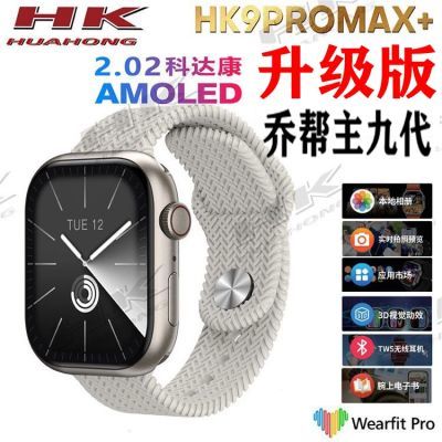 新款乔帮主九代智能手表hk9promax+音乐相册电子书支付ultra2max