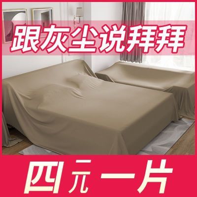 家具防尘罩盖家用防尘盖布床单沙发被套床上用品大床单床铺沙发床