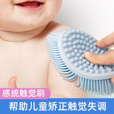感统训练器材家用宝宝洗澡玩具婴儿触觉感知抚触球儿童按摩触觉刷