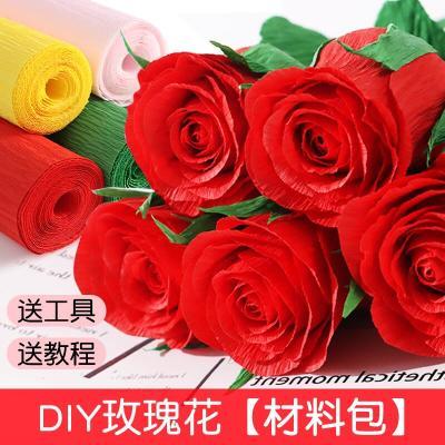 红色玫瑰花皱纹纸手工花材料包全套加厚褶皱纸立体花diy花艺制作