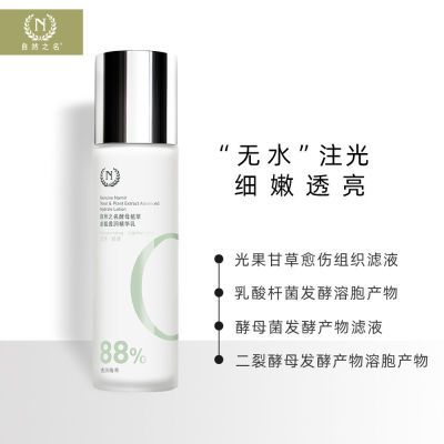 ���ڲ�������Ȼ֮����ĸֲ��׿��͸�󾫻���100ml͸���۷���ʪѧ��Ů��Ʒ 36.8Ԫ