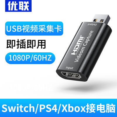 优联usb采集卡switch转HDMI视频ns器直播机顶盒相机接手机电脑