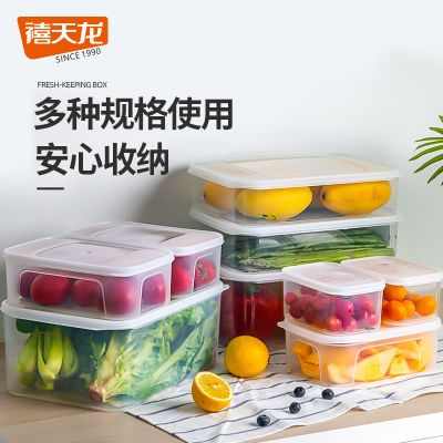 禧天龙塑料冰箱水果保鲜盒可微波炉便当盒长方形小饭盒食品收纳盒