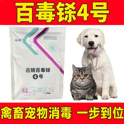 鸡圈消毒犬猫猪牛羊狗场过硫酸氢钾消毒粉狗鸡鸭鹅鸽带畜百毒铩粉