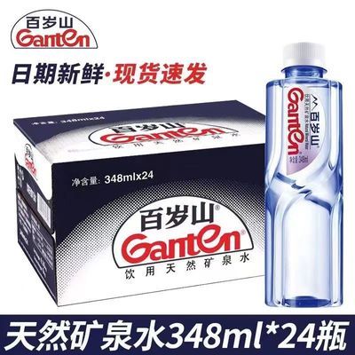 团购百岁山天然矿泉水12/24小瓶便携式正品高端日常会议用水整箱