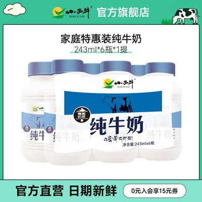 小西牛纯牛奶 青海家庭彩膜装高原纯牛奶243ml*6瓶*1提