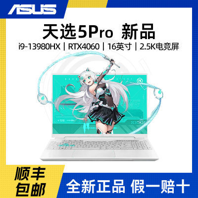 ˶ѡ5Pro¿i9-13980HX RTX4060 ħ ѧϷʼǱ7299Ԫ