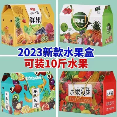 鲜果礼品盒橙子10斤包装箱高档礼品盒水果嘉年华礼盒通用款包装