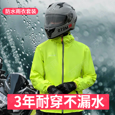 超轻薄雨衣雨裤套装男女长款全身分体式电动车外卖夏季防水防晒服