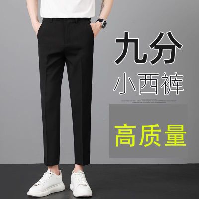 新款2024夏季小西裤男九分修身直筒高档休闲裤男士垂感黑色裤西装