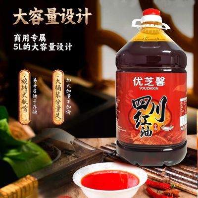 油辣子辣椒油5L/2.5L红油香辣麻辣爆辣商用用凉拌菜调料大桶厨房